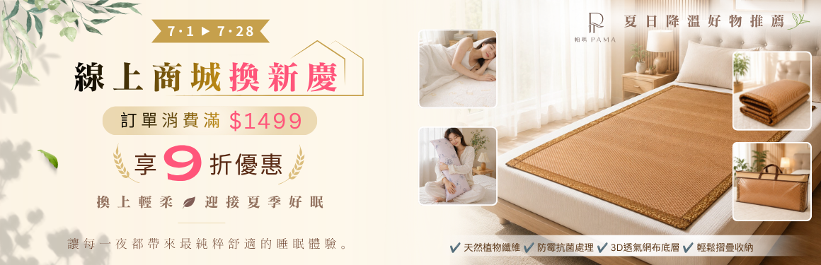 袙鎷寢具